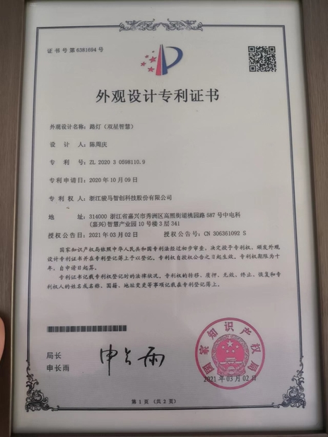 ประเทศจีน Zhejiang Coursertech Optoelectronics Co.,Ltd รับรอง