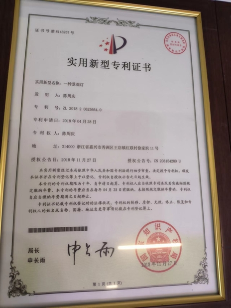 ประเทศจีน Zhejiang Coursertech Optoelectronics Co.,Ltd รับรอง